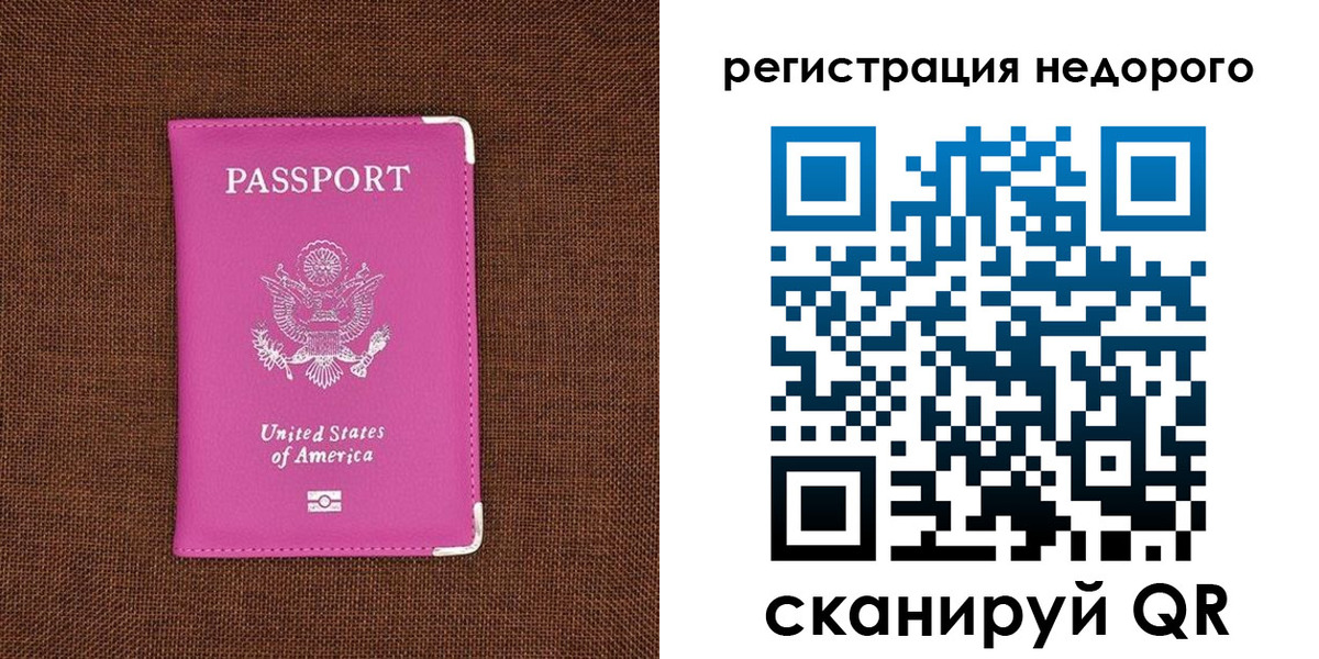 прописка регистрация в Белой Калитве