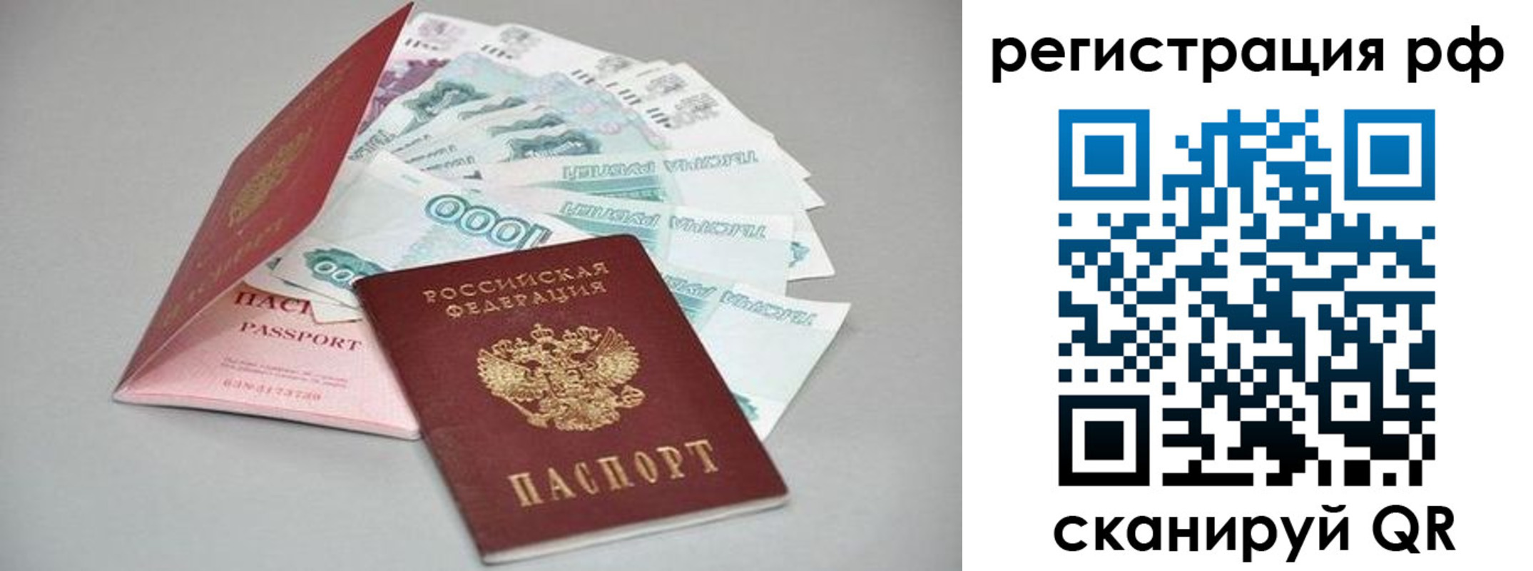 временная регистрация адрес в Белой Калитве